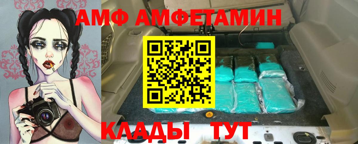 Омск  Amphetamine VHQ  Вход с VPN 