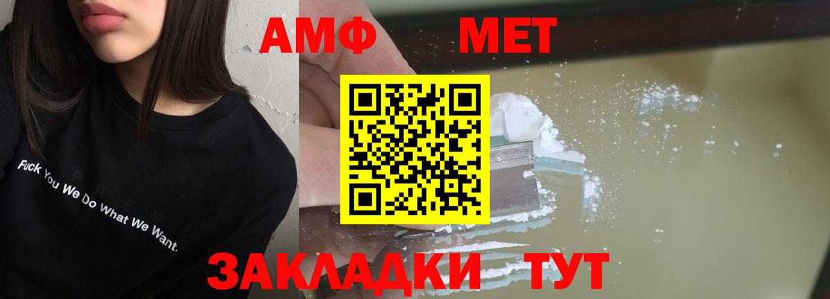 АМФЕТАМИН 98% Омск