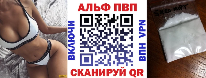 Альфа ПВП мука Омск