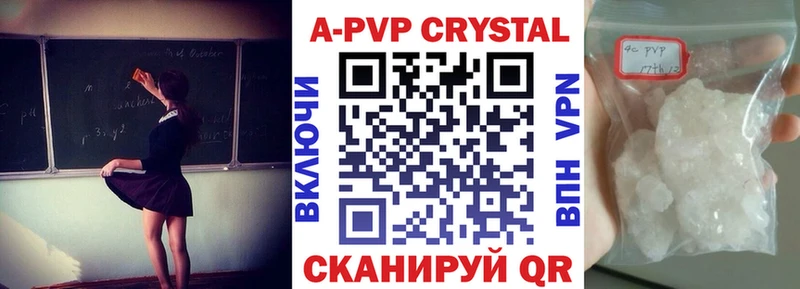 APVP кристаллы  где купить наркотик  Омск 