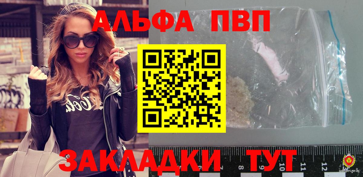 Alpha-PVP крисы CK Омск