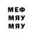 Меф мяу мяу 4 MMC Isisusy Hidalgo