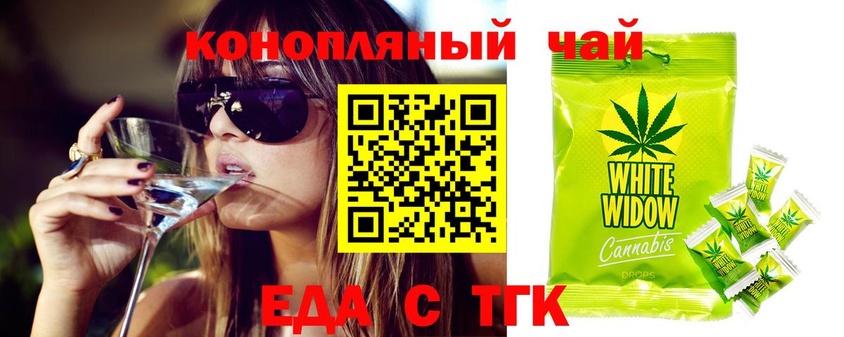 Cannafood конопля Омск