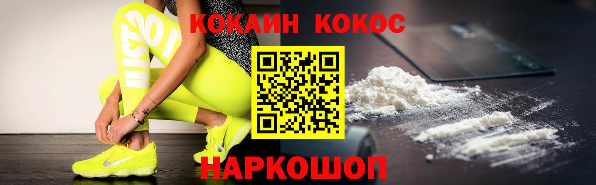 Кокаин 98% Омск