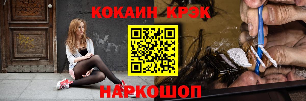 Омск  COCAIN  Вход с VPN  Кокаин 99%  Кокаин Колумбийский 