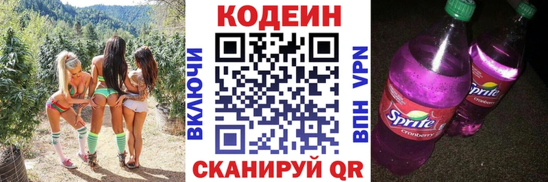 купить закладку  Омск  blacksprut ONION  Codein напиток Lean (лин) 