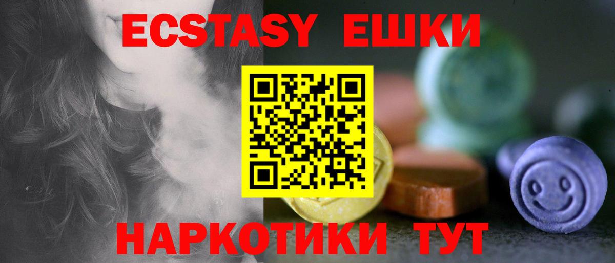 Экстази  Вход с VPN  Омск  Экстази MDMA 