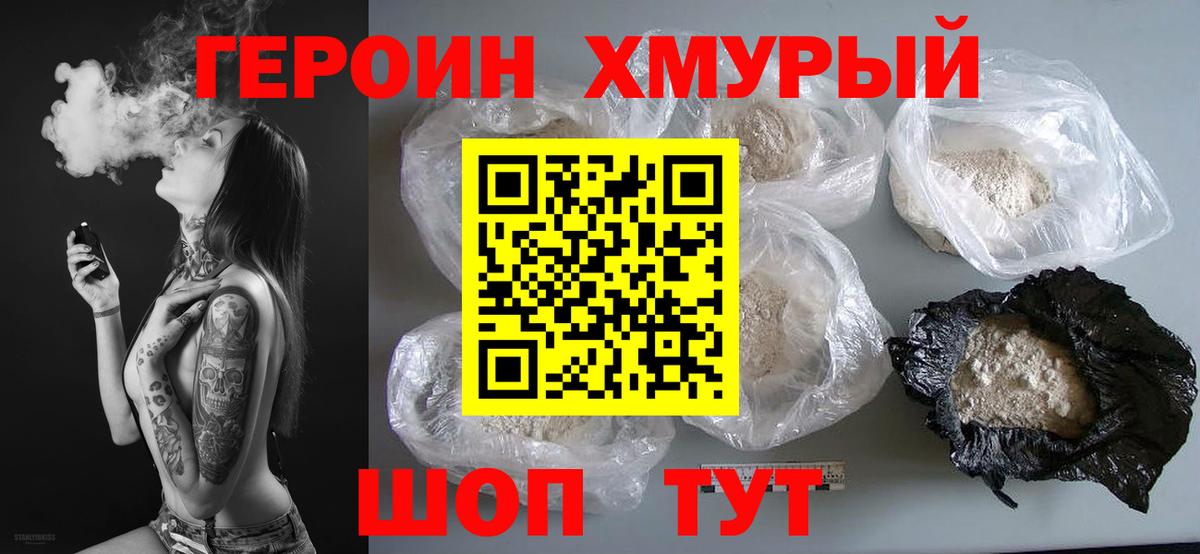 Героин Афган  Героин  Омск  Вход с VPN 