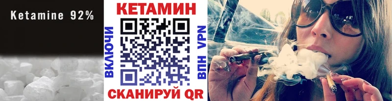 Кетамин VHQ  блэк спрут ССЫЛКА  Омск 