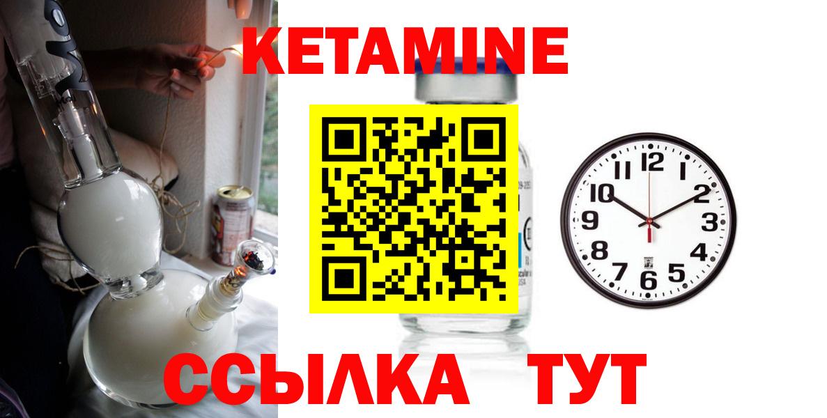 КЕТАМИН ketamine  Вход с VPN  Омск 