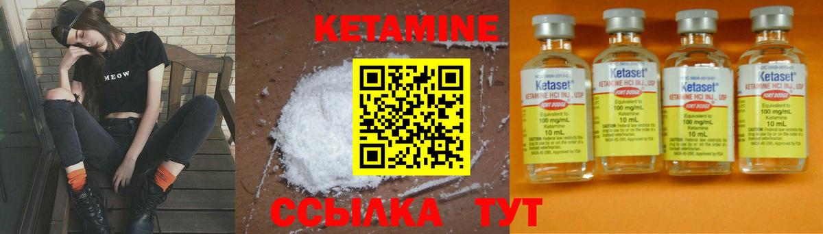 КЕТАМИН ketamine Омск