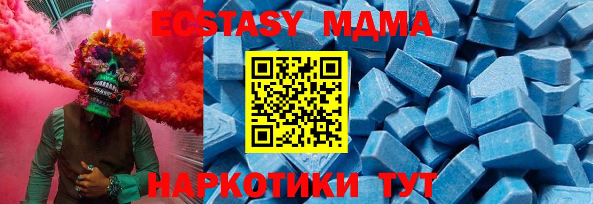 MDMA VHQ  MDMA VHQ  Омск  Вход с VPN 