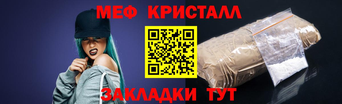 Меф мяу мяу кристаллы Омск