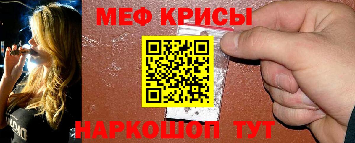 даркнет сайт  Вход с VPN  МЯУ-МЯУ мяу мяу  Омск  МЯУ-МЯУ VHQ  Меф 