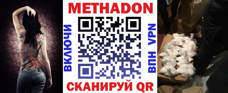 как найти закладки Омск МЕТАДОН белоснежный