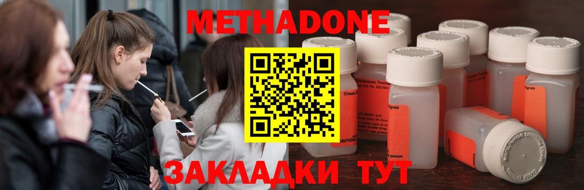 Омск  Метадон methadone  Вход с VPN 