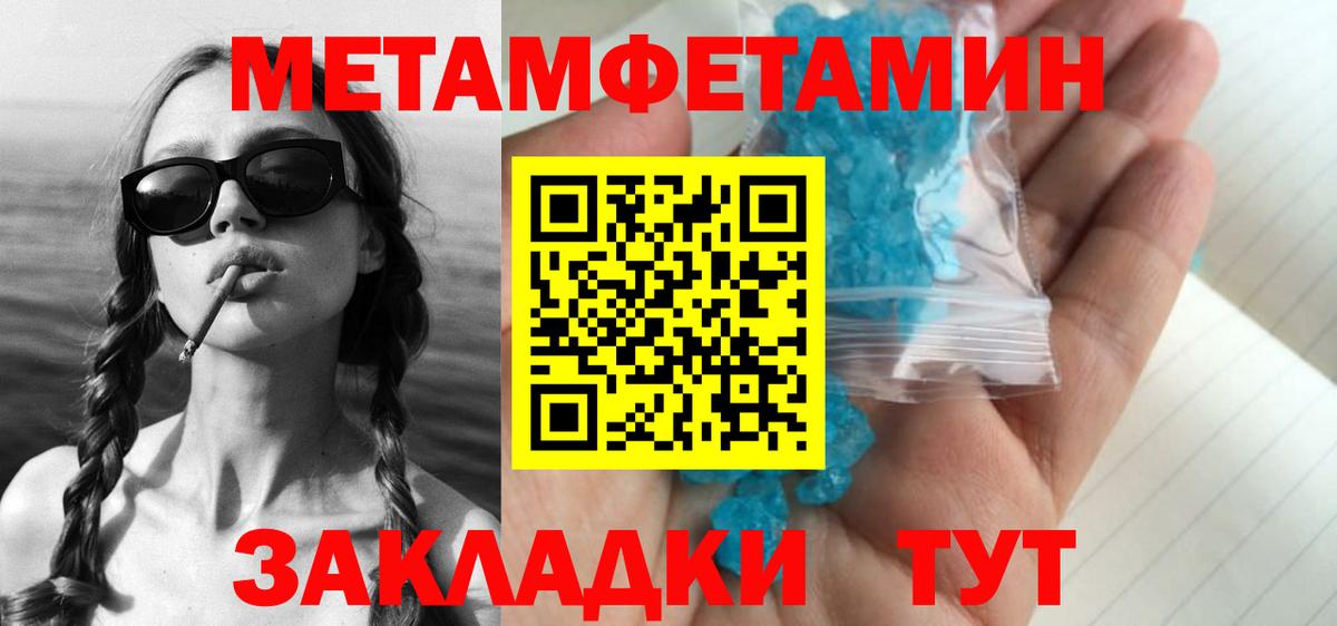 Метамфетамин мет  Метамфетамин мет  Вход с VPN  Омск 