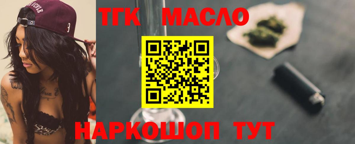 ТГК Wax  ТГК концентрат  Омск  Вход с VPN 