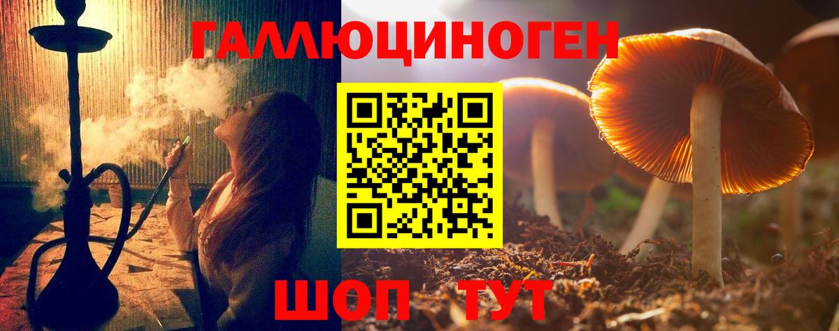 Псилоцибиновые грибы мухоморы  Вход с VPN  Омск 