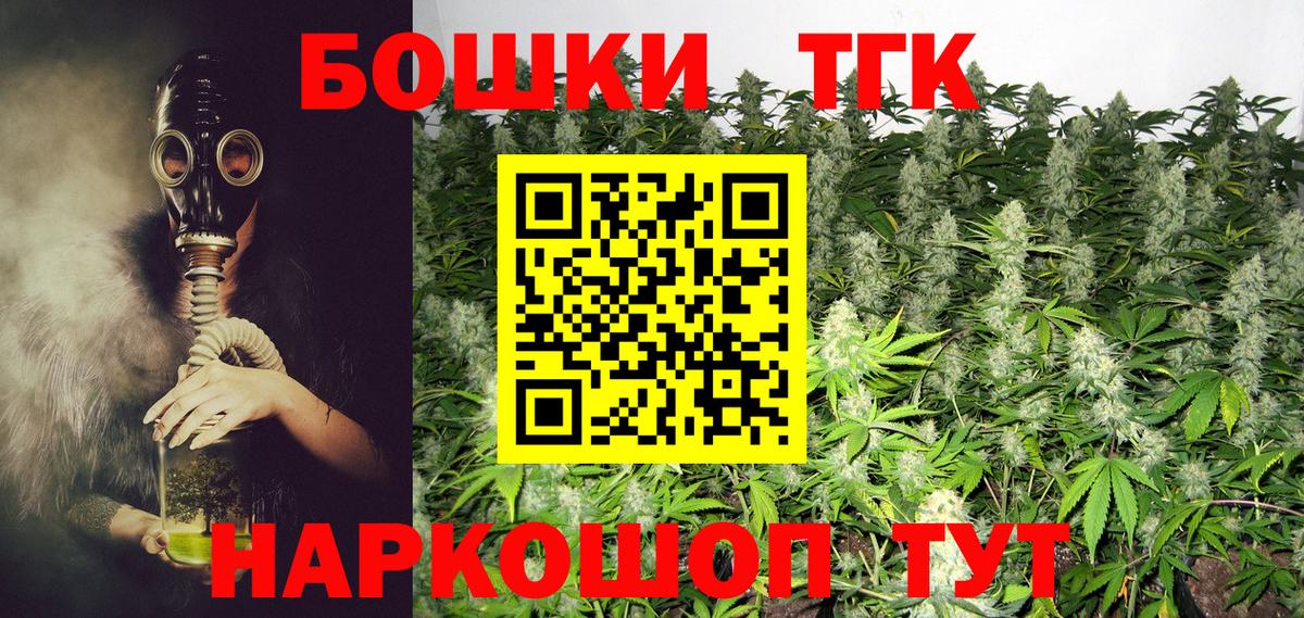 Бошки Шишки Ganja Омск